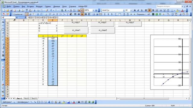 Занятие 3. Часть 6. Использование имен в Excel и VBA смотреть онлайн