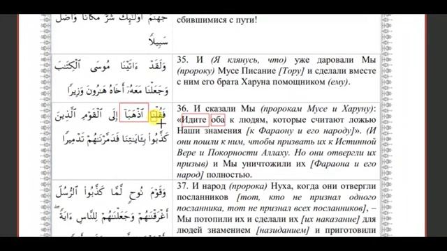Арабский перед тобой  - том 1 - урок 20 (Арабский в твоих руках)