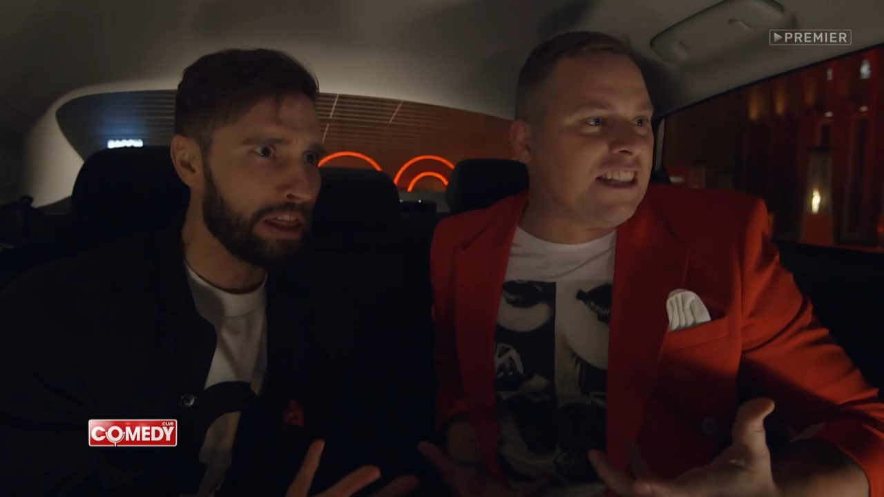 Антон Иванов, Алексей Смирнов - Не трогай меня 2 смотреть онлайн