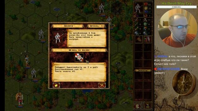 Эадор. Новые горизонты. Кампания на эксперте. Часть 8 смотреть онлайн