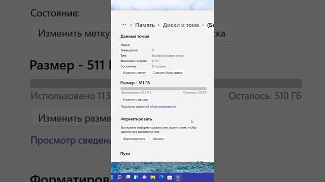 Как убрать раздел жесткого диска на Windows 11.Удаление тома HDD смотреть онлайн