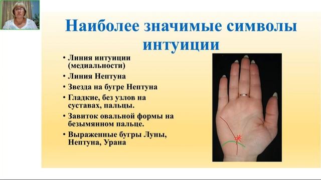 Марина Романова. "Карма и потенциалы на ладонях" [2021-08-10] смотреть онлайн