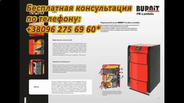 отопление частного дома твердотопливным котлом смотреть онлайн