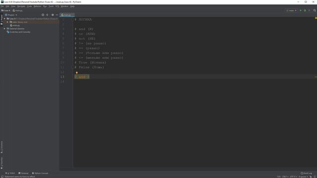 Курс Python 3 _ Логические выражения (1080p) смотреть онлайн