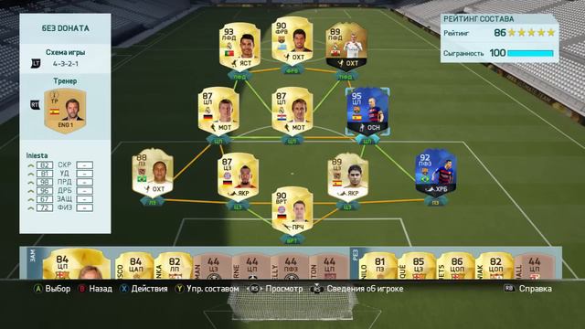 FIFA 16 Учимся Трейдить / Trading help смотреть онлайн