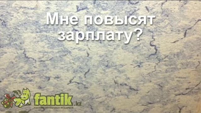 Магический шар ответов | Magic 8 ball смотреть онлайн