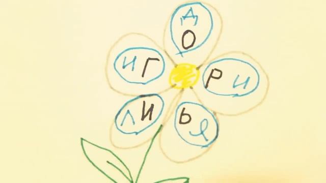 Гадание на бумаге на отношения "Ромашка" / Guessing on a paper for love "Daisy"♥BY LEAH NADEL смотреть онлайн