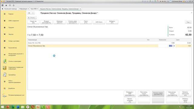 5. Пробитие кассовых чеков смотреть онлайн