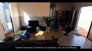 Дом из двух 40 футовых морских контейнеров