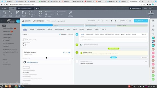 абонементы смотреть онлайн