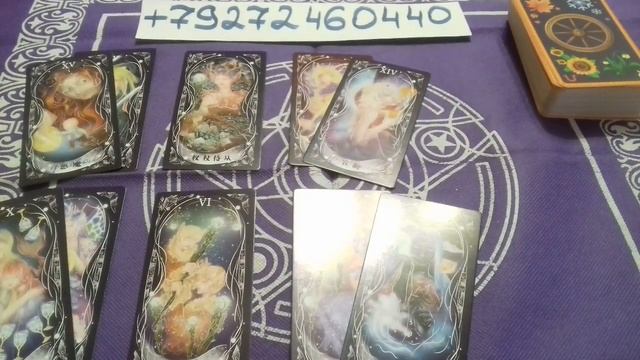 Развернутый расклад о человеке... смотреть онлайн