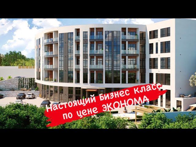 Настоящий Бизнес класс по цене ЭКОНОМА. ЖК Атлас. Сочи смотреть онлайн