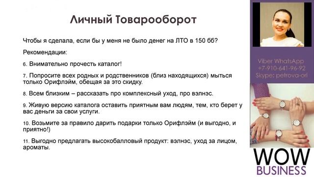 Мои секреты ЛТО. Светлана Павлова смотреть онлайн