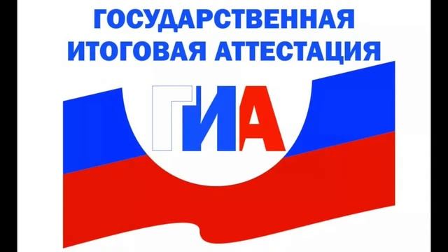 Процедура проведения ГИА в 9х классах 2021 смотреть онлайн