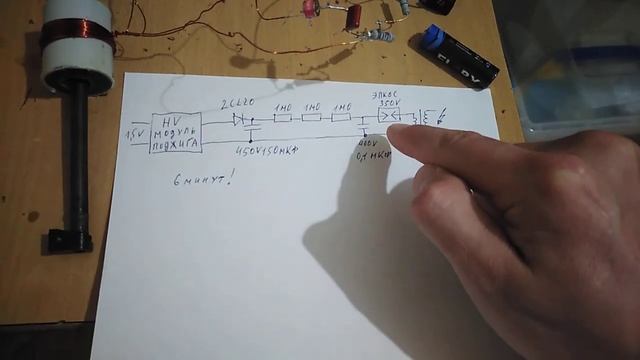 ВЫСОКОЕ НАПРЯЖЕНИЕ БЕЗ БАТАРЕЕК смотреть онлайн