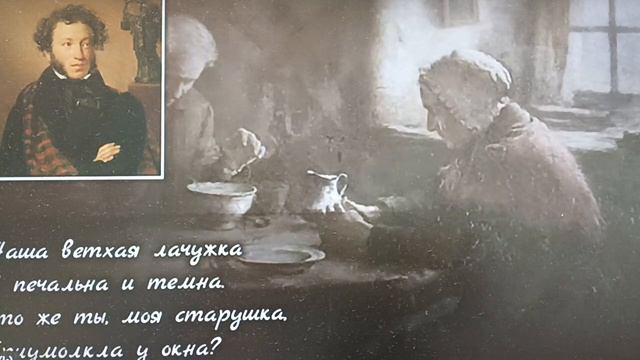 3класс#Великие русские писатели.А.С.Пушкин.Зимний вечер. смотреть онлайн
