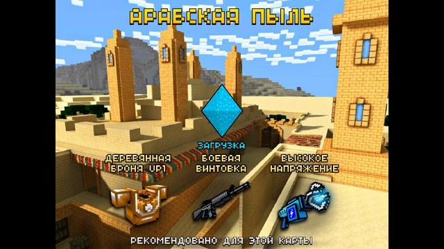 Прохождение игры Pixel Gun 3d #1 (я тещер?) смотреть онлайн