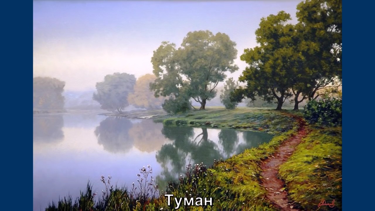 Художник Адамов Алексей Владимирович смотреть онлайн