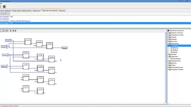 Работа с блоками пользователя в программе FLPRog и создание блока пользователя на языке FBD