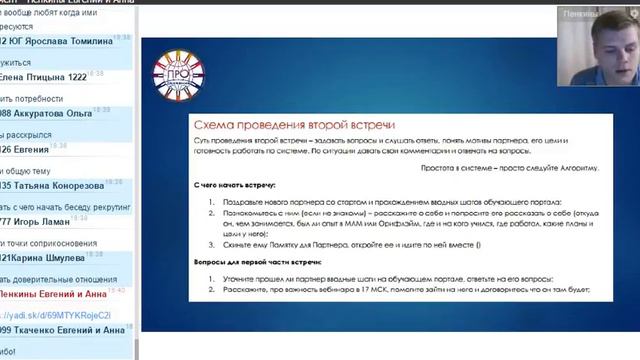 122 2015 10 14 Пенкин Евгений Алгоритм проведения второй встречи смотреть онлайн