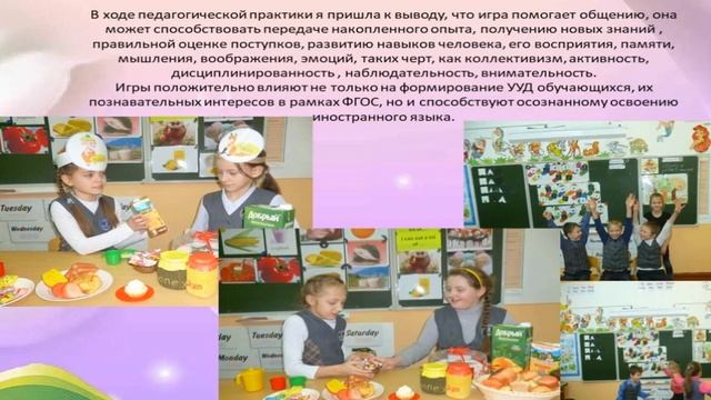 Lecture  3. Theater As A Way To Teach A Foreign Language.