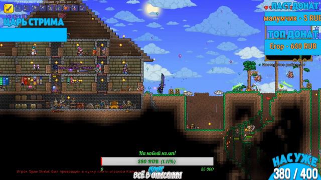 Terraria! Проходим terraria! смотреть онлайн