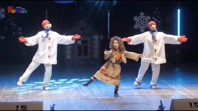 Вера Приорова. Школа танцев КоМИКС. "Так бывает". смотреть онлайн