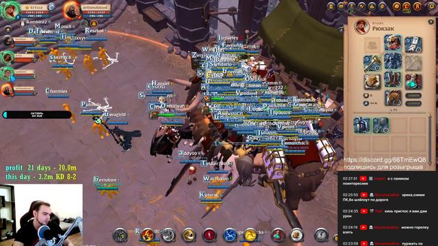 путь до Миллиарда \ день 21 \ Розыгрыш \ Альбион онлайн смотреть онлайн