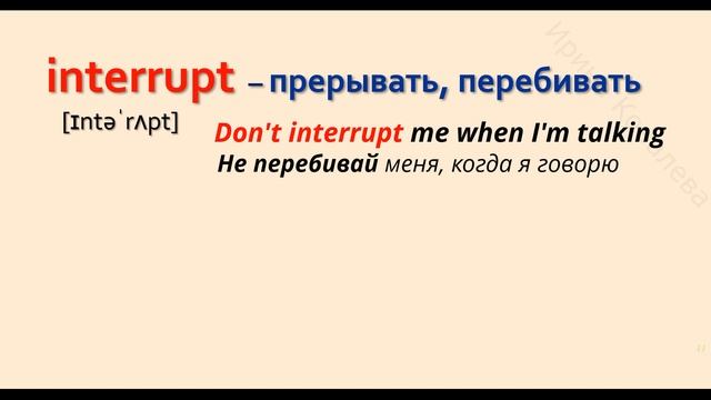 Английские слова на каждый день. Учим английские глаголы. Лучший способ изучения английских слов смотреть онлайн