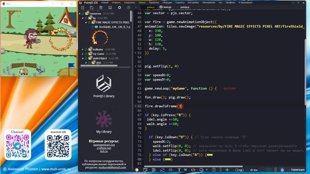 PointJS IDE API - Animation.drawToFrame Проиграть анимацию до указанного кадра и остановить на нем смотреть онлайн