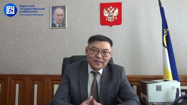 И.о. ректора Алдар Валерьевич Дамдинов об открытии юбилейных мероприятий, посвященных 90-летию БГУ смотреть онлайн