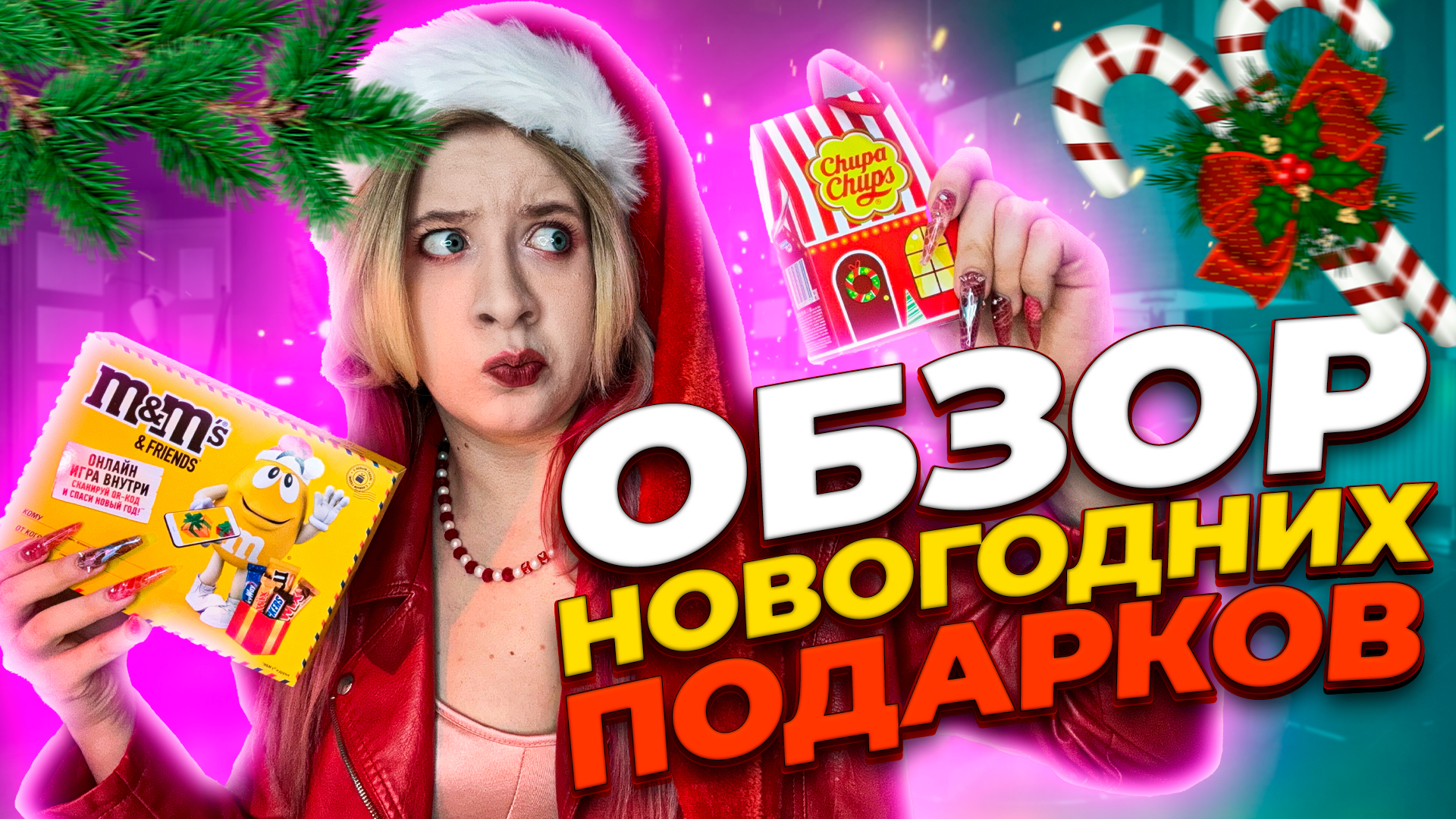 РАСПАКОВКА НОВОГОДНИХ ПОДАРКОВ, ТАКОЙ КОНЦОВКИ НИКТО НЕ ОЖИДАЛ смотреть онлайн