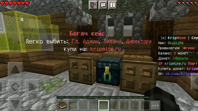 😞ОТКРЫЛ 1 БОГАЧ КЕЙС НА СЕРВЕРЕ KRIPMINE.RU☹️ смотреть онлайн