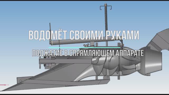 Водомёт Поджатие смотреть онлайн