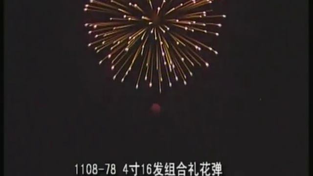 Mixed Shell 16 shoots, 4 inches. смотреть онлайн