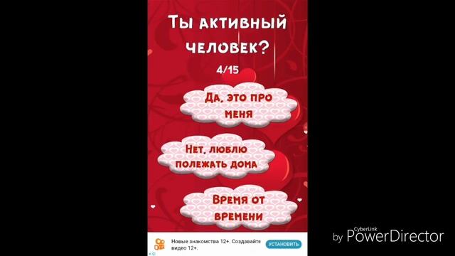 Тест на имя парня!!! смотреть онлайн