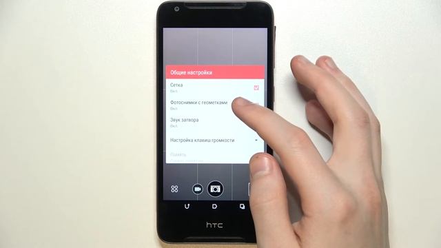 Геотеги в камере HTC Desire 628 – как включить и выключить
