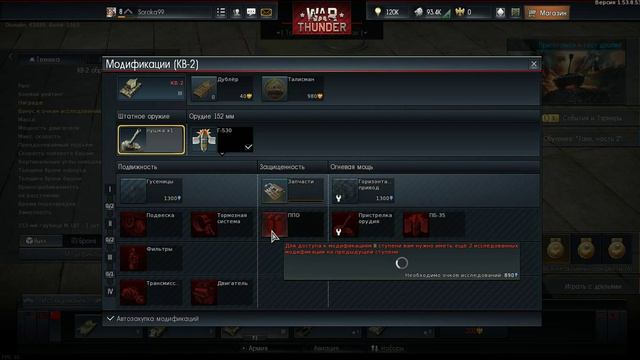 Купил КВ-2 -||- War Thunder #3(Сорока и Резидент) смотреть онлайн