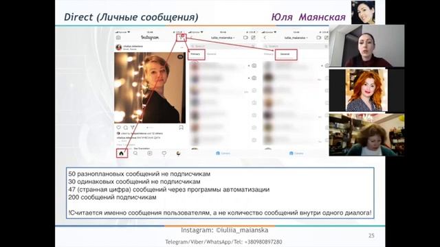Лимиты и статистика в Инстаграм 2020. Часть 2 смотреть онлайн