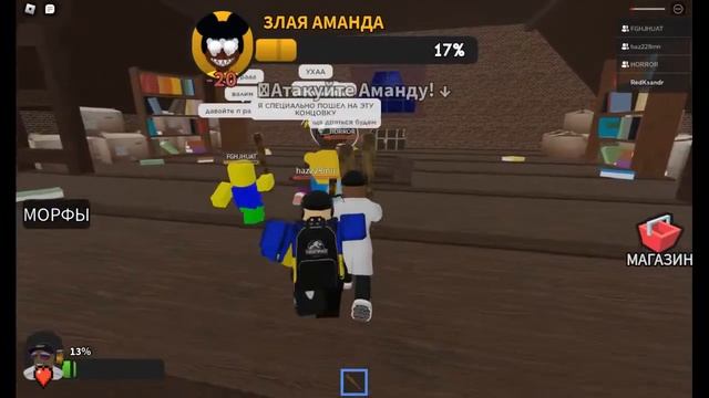 Roblox список подписчиков смотреть онлайн