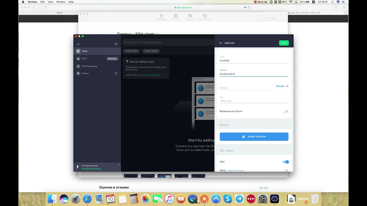 Termius - SSH Клиент (вместо Putty) для владельцев MacBook смотреть онлайн