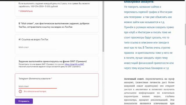 РОЙ КЛУБ. КАК ПРАВИЛЬНО ВЫПОЛНЯТЬ РУБРИКИ "ТИКТОК" и "КОММЕНТАРИИ" В РОЙ ДВИЖЕНИИ? смотреть онлайн