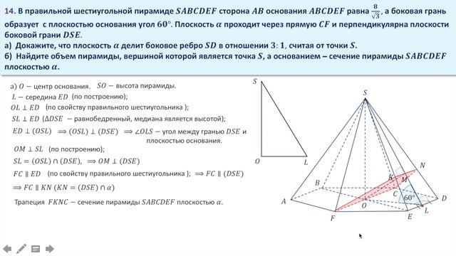Объем пирамиды. Задание 14 (34) смотреть онлайн