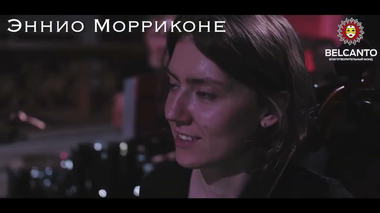 Шедевры мировой киномузыки. Профессионал. "Antonio-orchestra" смотреть онлайн