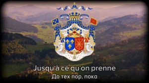 Неофициальный гимн Королевства Франция "Да здравствует Генрих IV!"