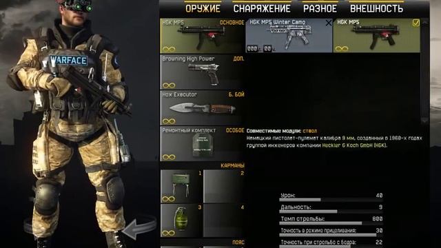 Продам аккаунт в WarFace! смотреть онлайн