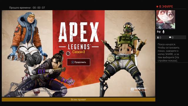 Apex одиночный режим смотреть онлайн