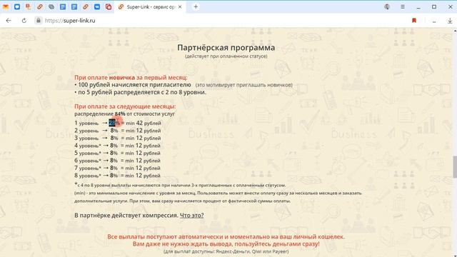 #Super Link сервис для повышения результатов Вашего Онлайн Бизнеса смотреть онлайн