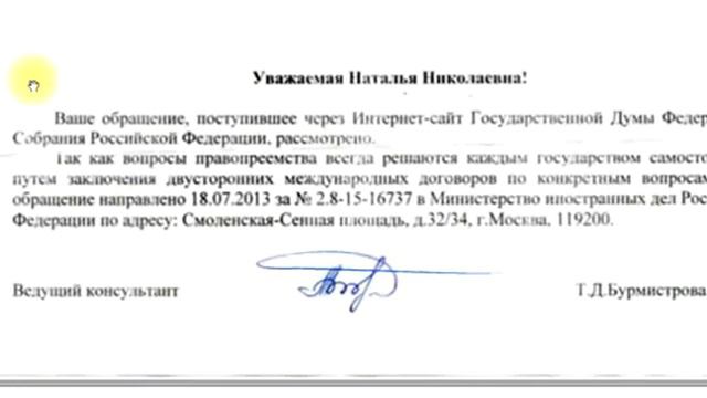 РФ не является ПРАВОПРЕЕМНИЦЕЙ СССР смотреть онлайн