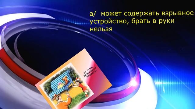 Игра – путешествие «Мы против террора» смотреть онлайн